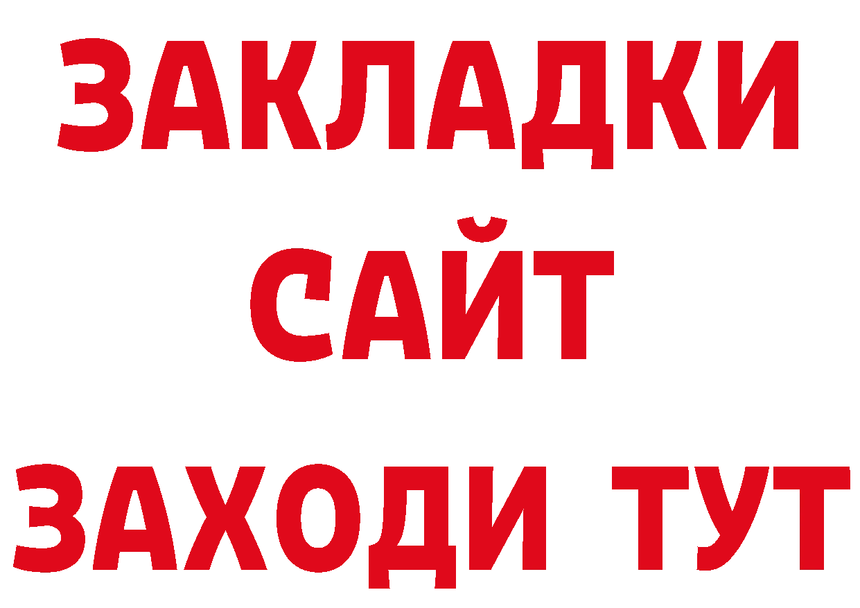 ГАШ гашик зеркало маркетплейс гидра Усолье-Сибирское